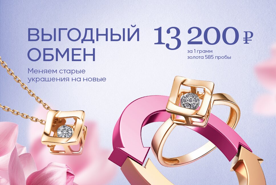 Выгодный обмен в Love Bar