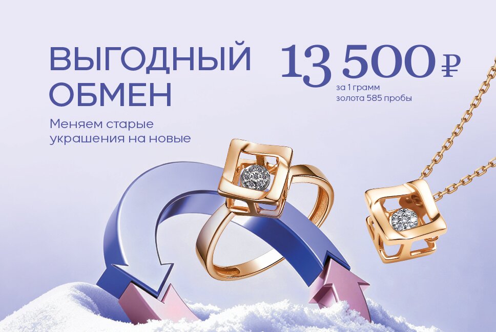 Выгодный обмен в Love Bar